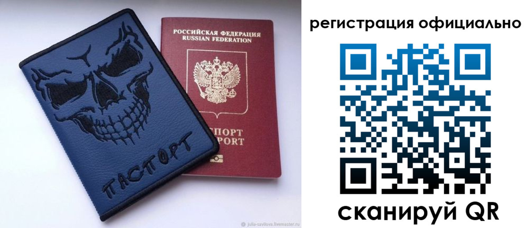 временная регистрация для школы в Кимовске