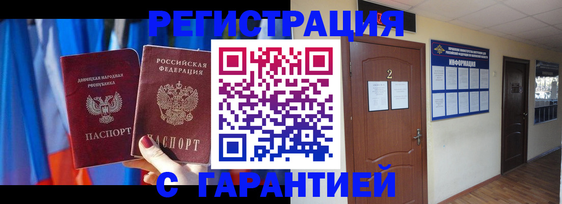 временная регистрация в квартире в Кимовске