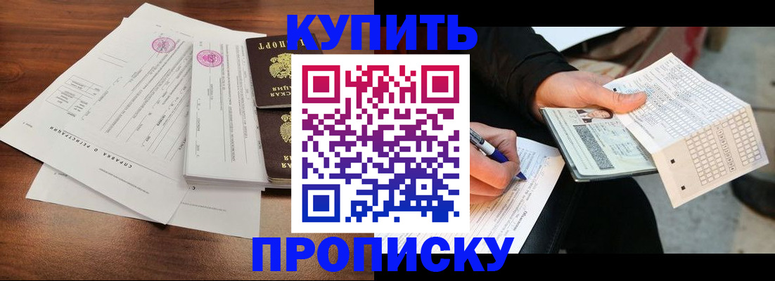 прописка для военкомата в Кимовске