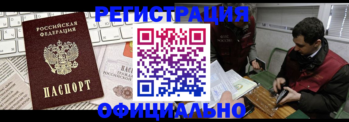 прописка для военкомата в Кимовске