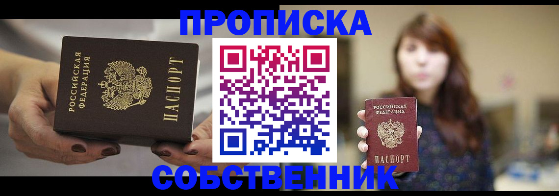 временная регистрация 2025 в Кимовске