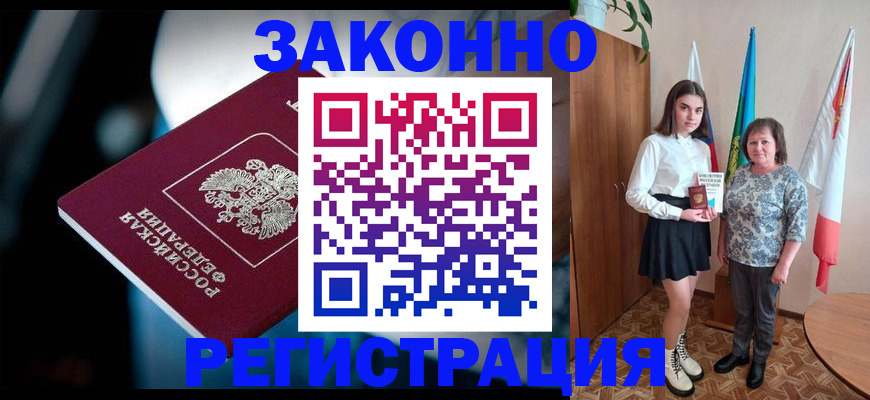 временная регистрация гарантия в Кимовске