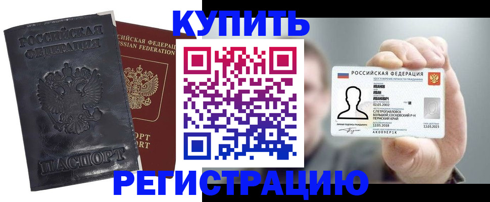 прописка для работы в Кимовске