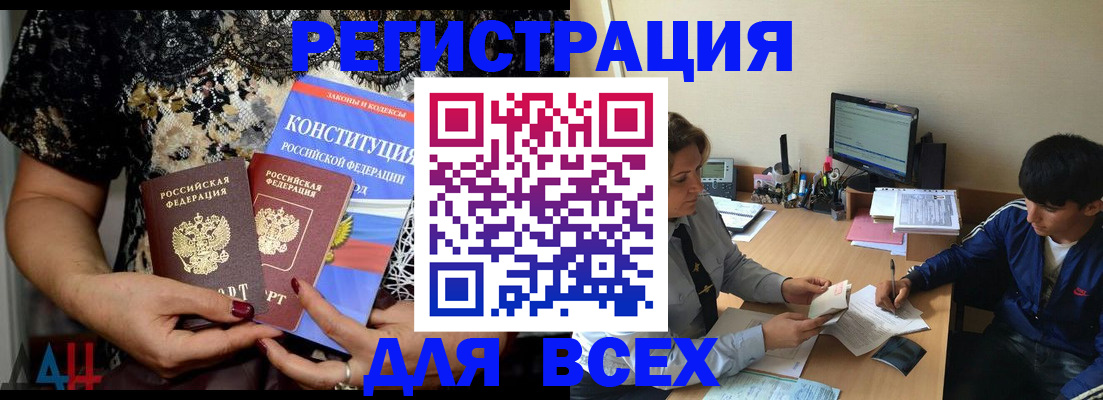 временная регистрация 2025 в Кимовске